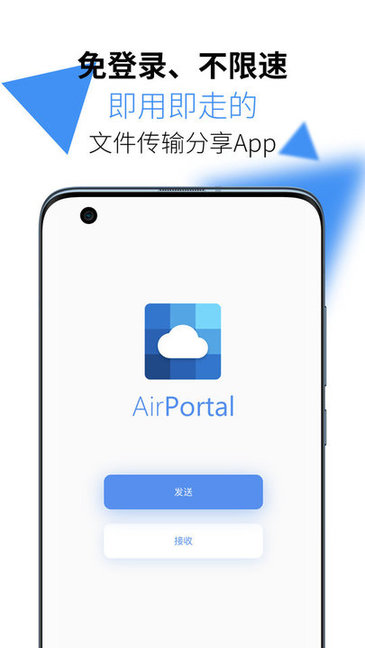 AirPortal工具：无线蓝牙文件传输，便捷高效