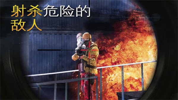 炽热狙击完整版：安卓官方正版全解锁射击对战游戏