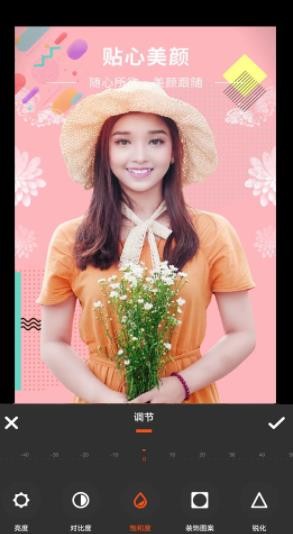 朝夕美颜P图：在线修图工具，美颜功能强大