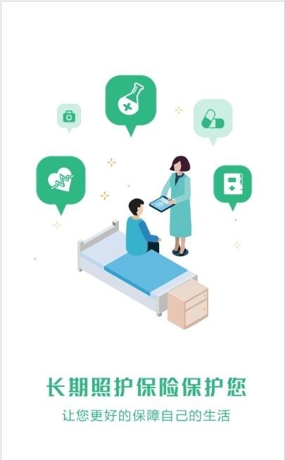 昆明长护险app - 便捷医疗服务，健康生活新选择