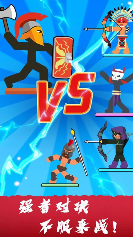 下载勇士顶尖火柴人最新版：安卓动作射击官方正版