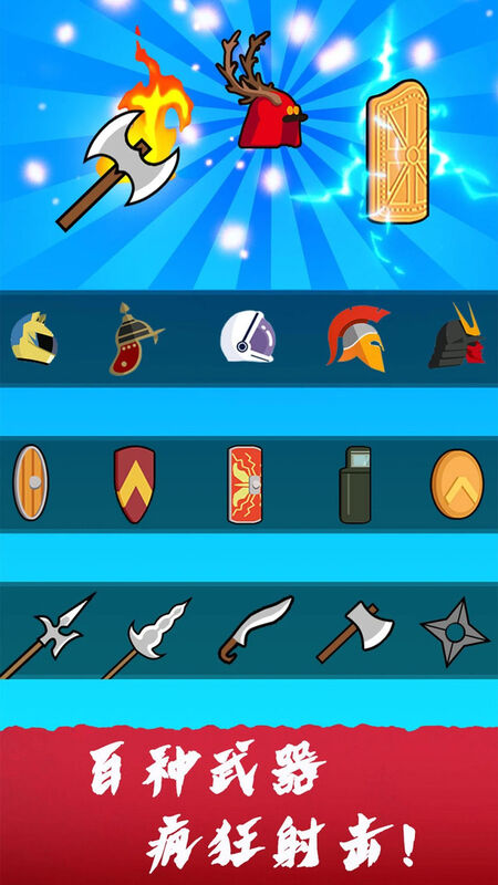 下载勇士顶尖火柴人最新版：安卓动作射击官方正版