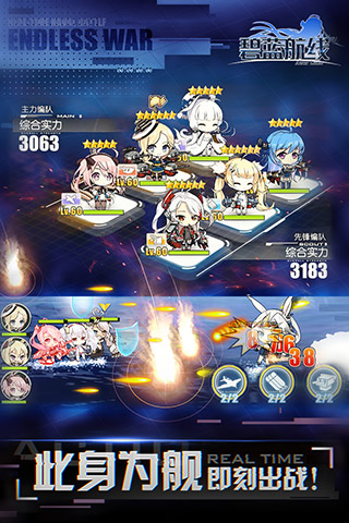 碧蓝航线2024最新版下载：二战舰船主题卡牌养成冒险