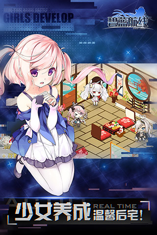 碧蓝航线2024最新版下载：二战舰船主题卡牌养成冒险