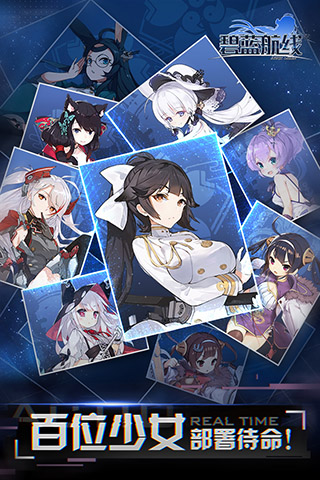 碧蓝航线2024最新版下载：二战舰船主题卡牌养成冒险