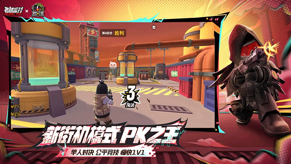 《香肠派对》测试服下载 - 安卓动作射击游戏抢先体验