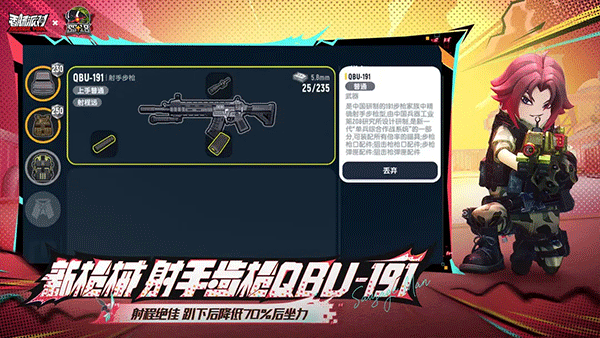 《香肠派对》测试服下载 - 安卓动作射击游戏抢先体验