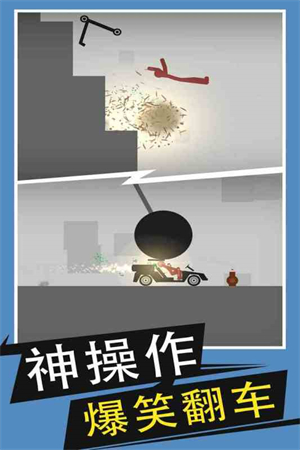 火柴人给我死安卓版下载 - 休闲益智游戏免费体验