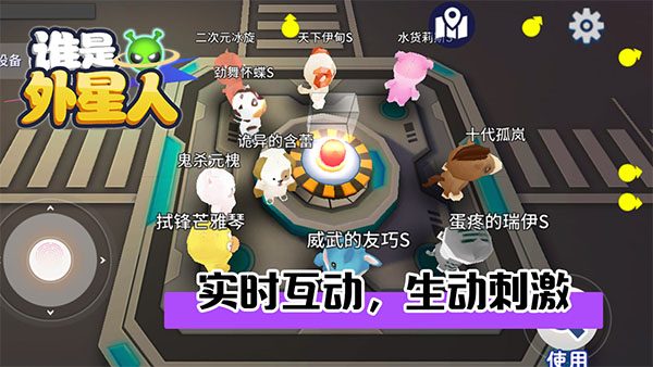 谁是外星人手游下载：开启你的奇妙冒险之旅