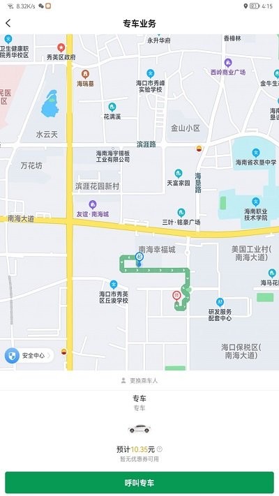 高格出行App：一键打车，高效便捷