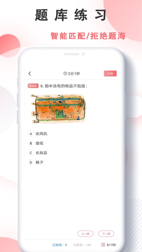 安培云极速版下载：随时随地在线学习
