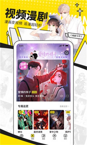i漫画 - 极速下载Android小说漫画阅读工具