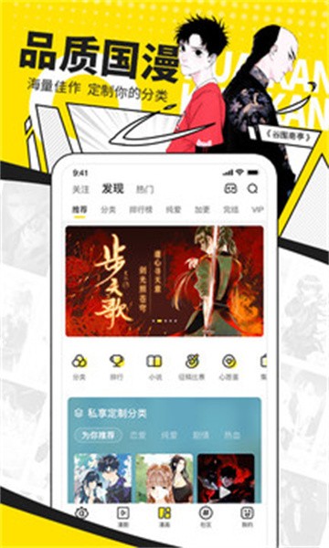 i漫画 - 极速下载Android小说漫画阅读工具