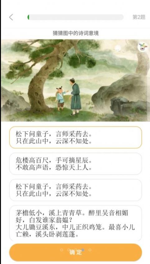 下载《我猜我猜》游戏，体验轻松愉悦的答题挑战