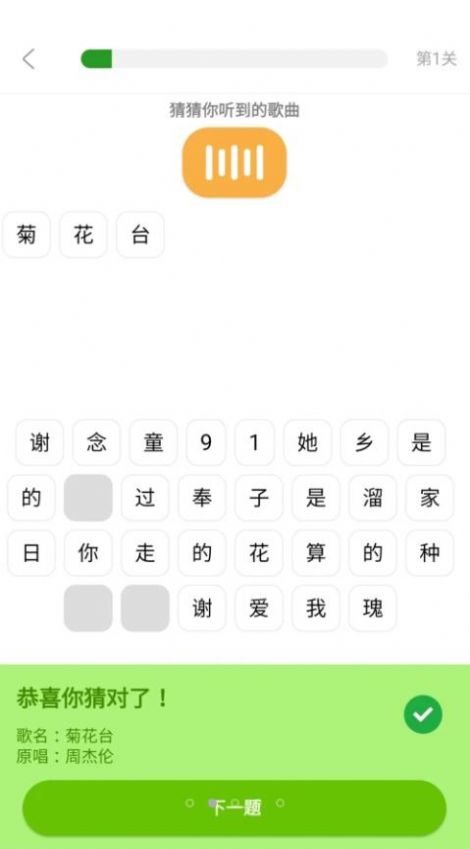 下载《我猜我猜》游戏，体验轻松愉悦的答题挑战