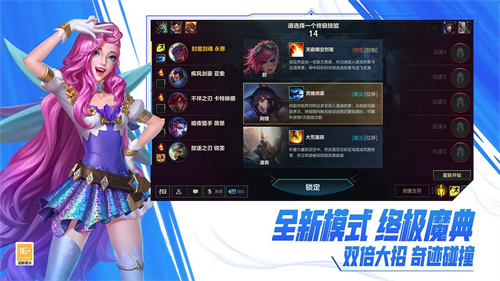 英雄联盟手游公测版下载 - 腾讯官方MOBA竞技游戏