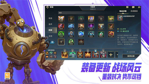 英雄联盟手游公测版下载 - 腾讯官方MOBA竞技游戏