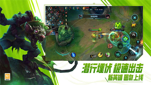 英雄联盟手游公测版下载 - 腾讯官方MOBA竞技游戏