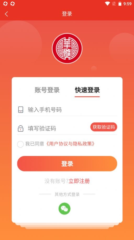 华髓酒业APP：高品质酒品，安心购物体验