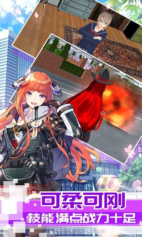 浪漫校园女王手游安卓版下载