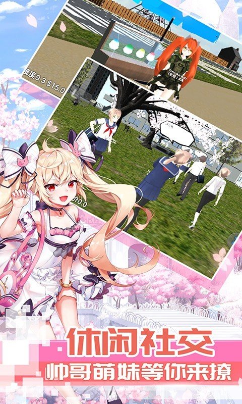 浪漫校园女王手游安卓版下载