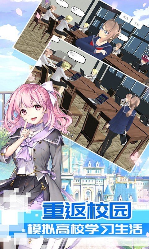 浪漫校园女王手游安卓版下载