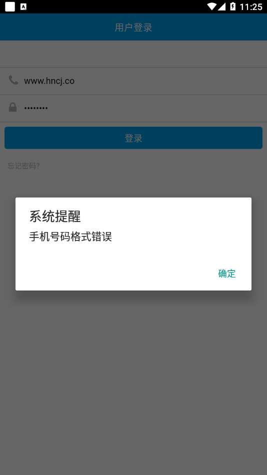 浩顺云服务app：智能办公，便捷体验