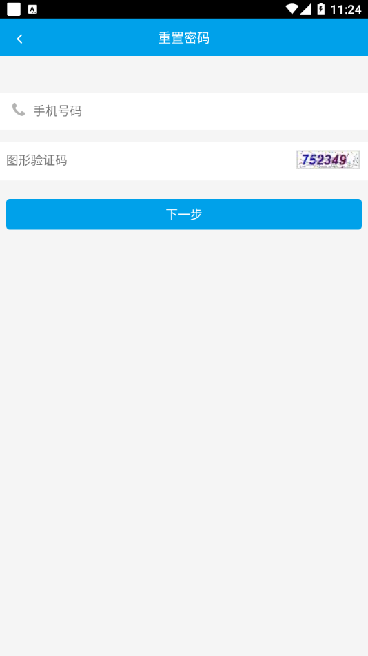 浩顺云服务app：智能办公，便捷体验