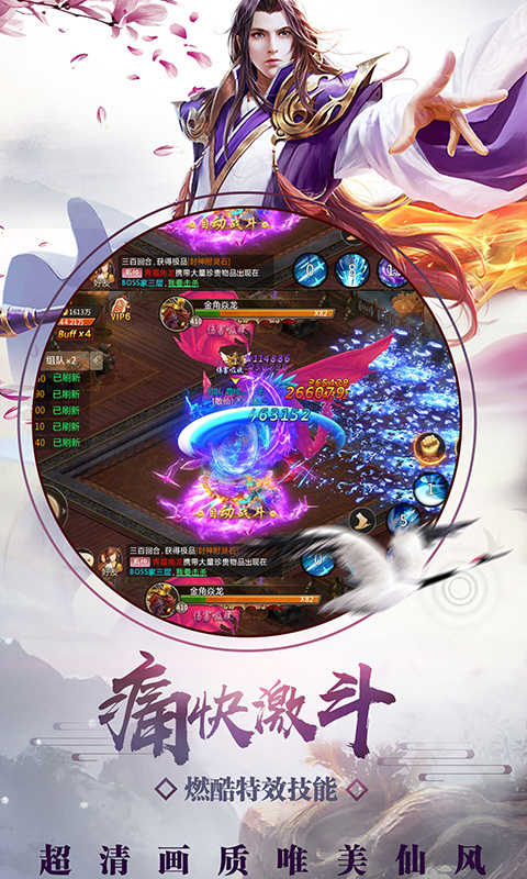 修真决 - 安卓角色扮演游戏下载