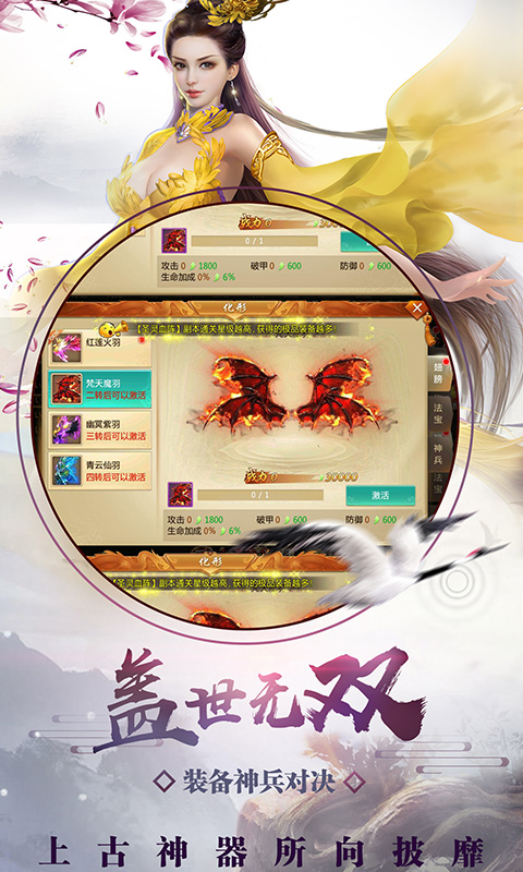 修真决 - 安卓角色扮演游戏下载