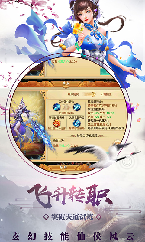 修真决 - 安卓角色扮演游戏下载