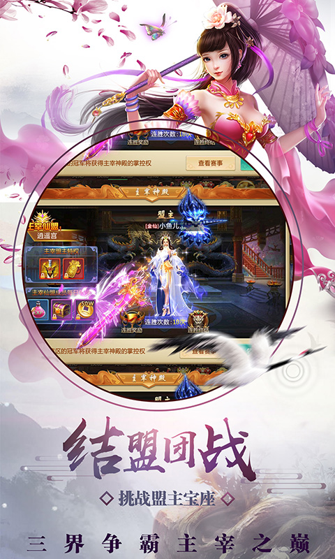 修真决 - 安卓角色扮演游戏下载