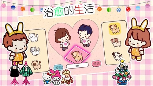 《邂逅恋人》下载：体验温馨治愈恋爱养成之旅