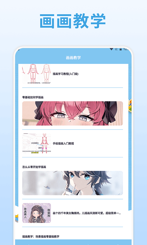 画中世界拼图 - 安卓休闲益智游戏下载