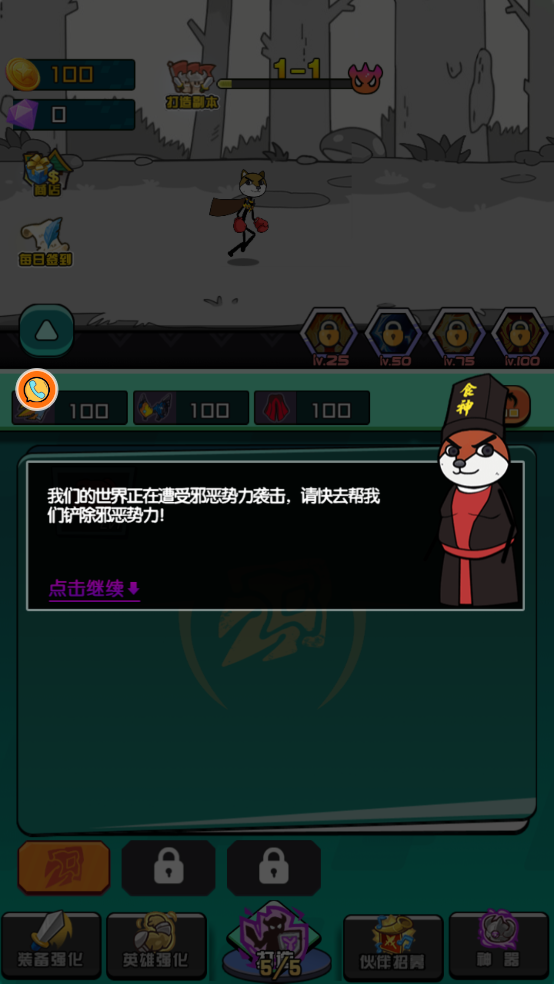 下载《狗头表情大作战》安卓版：探索狗头人王国的冒险之旅