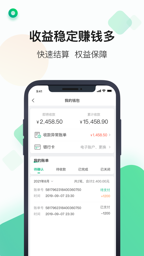 运荔枝司机app：高效冷链物流运输的在线接单服务
