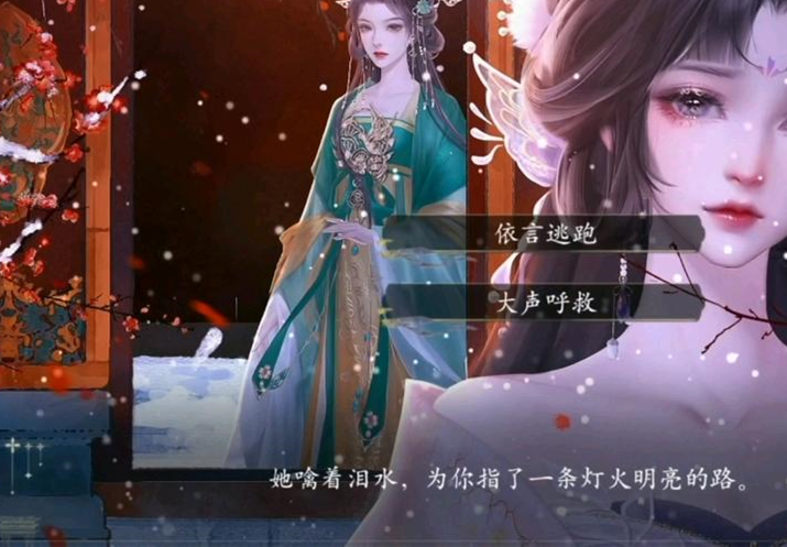 倾世医妃橙光游戏下载 - 古代宫廷恋爱冒险之旅