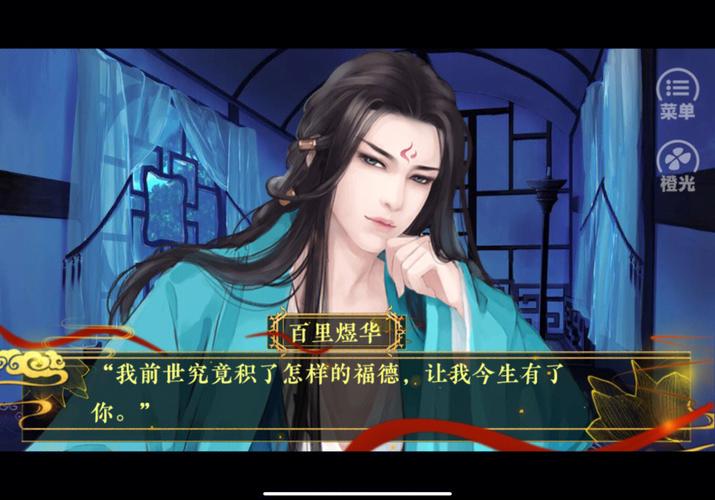 倾世医妃橙光游戏下载 - 古代宫廷恋爱冒险之旅