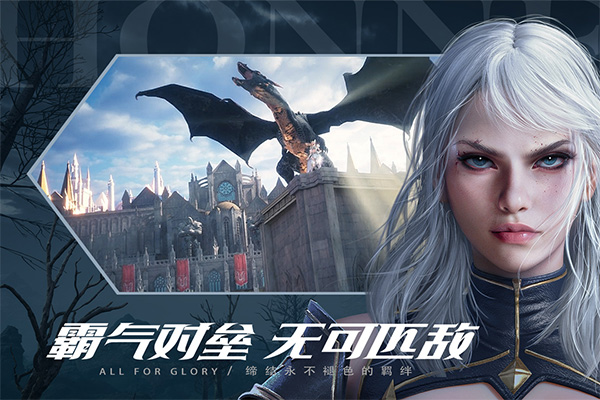 荣耀大天使安卓官方版下载：次世代魔幻手游