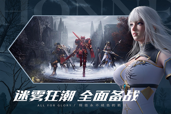 荣耀大天使安卓官方版下载：次世代魔幻手游