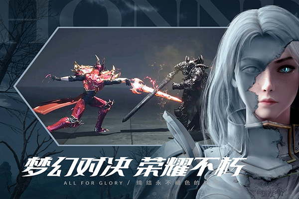 荣耀大天使安卓官方版下载：次世代魔幻手游