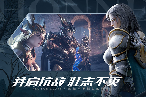 荣耀大天使安卓官方版下载：次世代魔幻手游