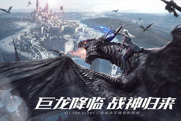 荣耀大天使安卓官方版下载：次世代魔幻手游