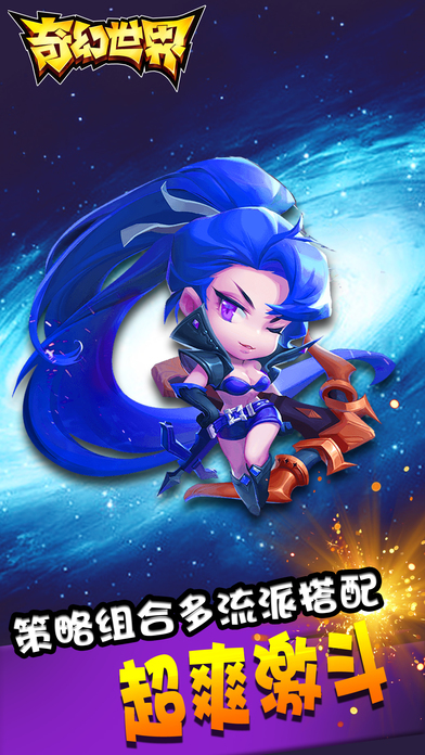 奇幻世界手游：下载冒险解谜之旅