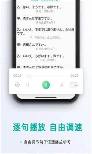 日语吧：全面日语学习平台，提升口语能力