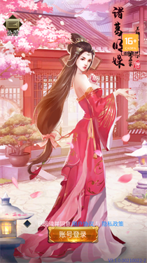 三国后宫传手游官方下载 - 探索趣味三国，策略无限