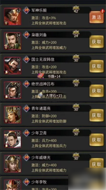 三国后宫传手游官方下载 - 探索趣味三国，策略无限