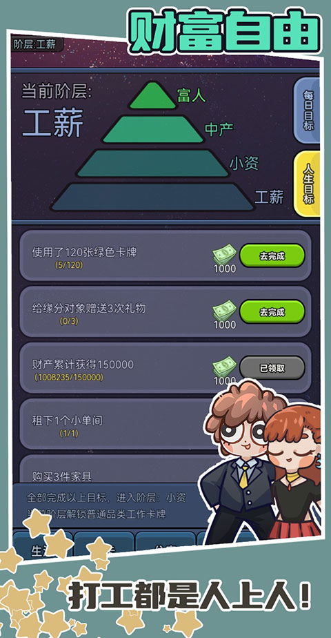 天选打工人：打造你的公司，迎接工作挑战