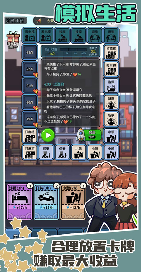 天选打工人：打造你的公司，迎接工作挑战