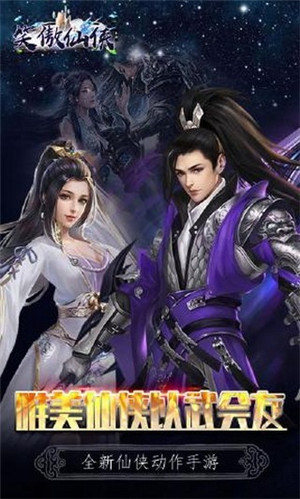 笑傲仙侠GM版：自由探索仙侠世界的冒险解谜之旅